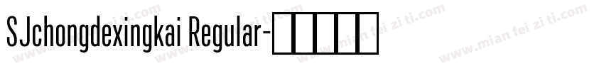 SJchongdexingkai Regular字体转换